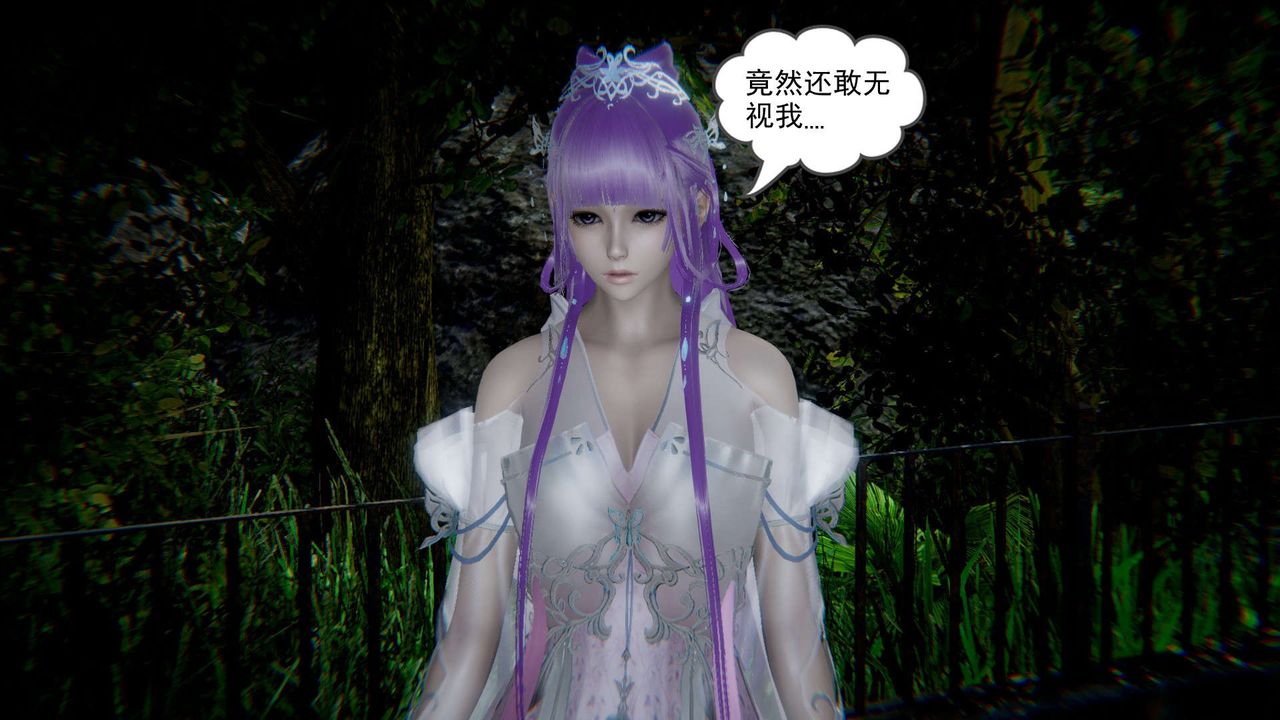 龍魂[3D]番外4-调教高冷仙女