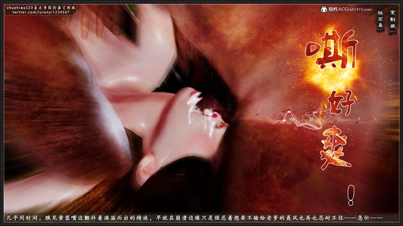 [3D]神雕秘傳外傳-黃蓉之曾經滄海篇第19話