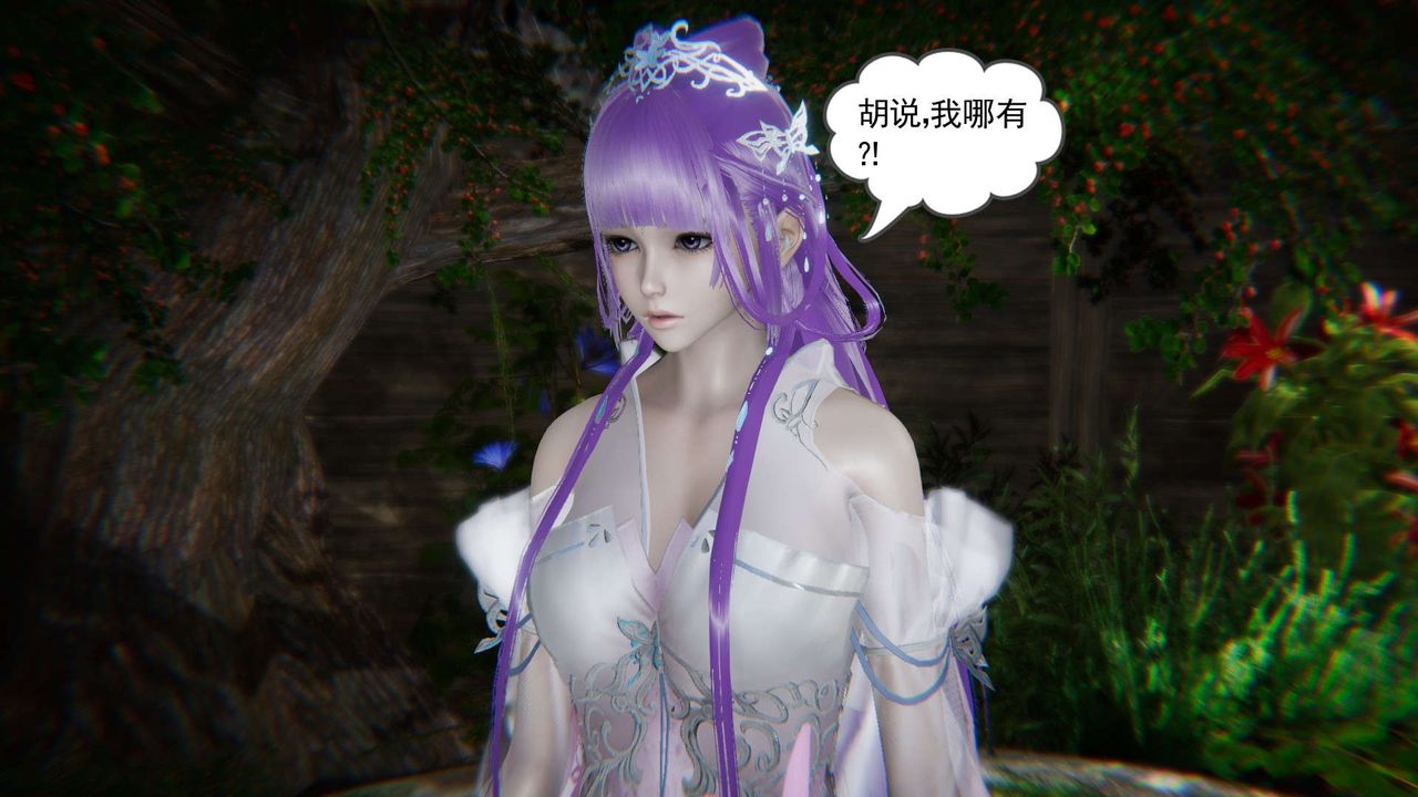 龙魂[3D]番外4-调教高冷仙女