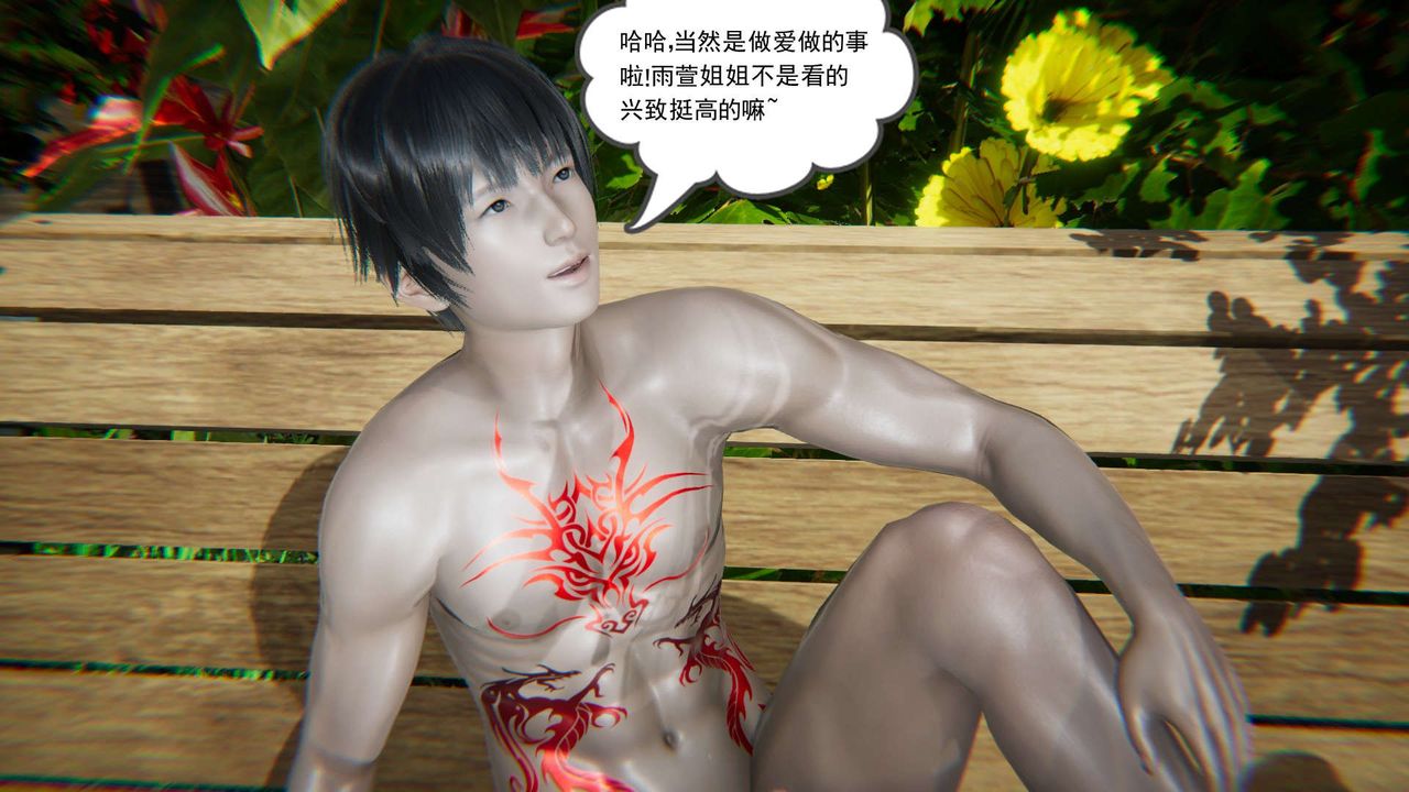 龙魂[3D]番外4-调教高冷仙女