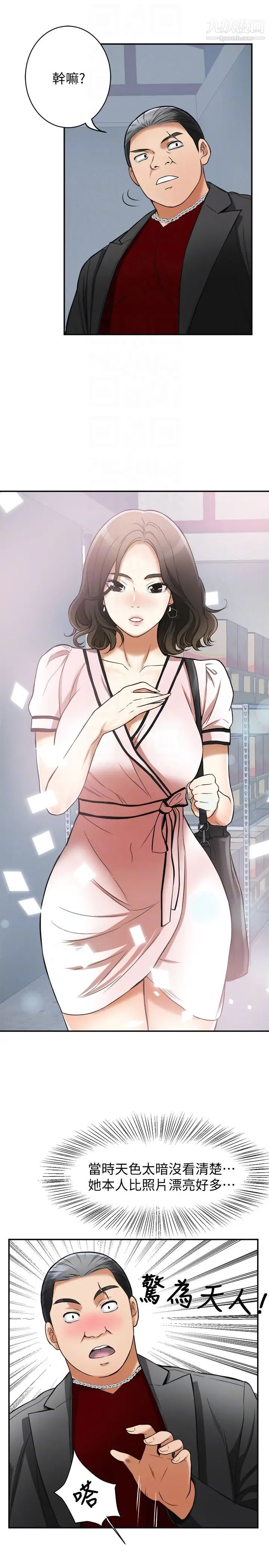 我要搶走她第25話-恩宣令人一見鍾情的美貌