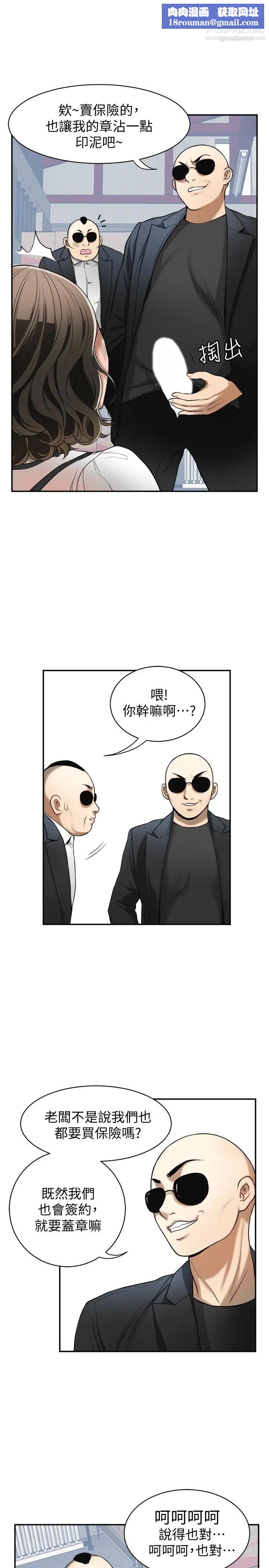 我要抢走她第26话-恩宣的危机