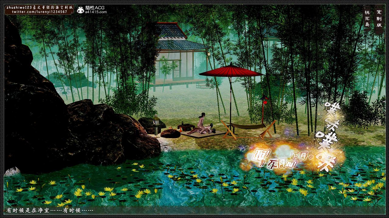 [3D]神雕秘傳外傳-黃蓉之曾經滄海篇第20話-最終話