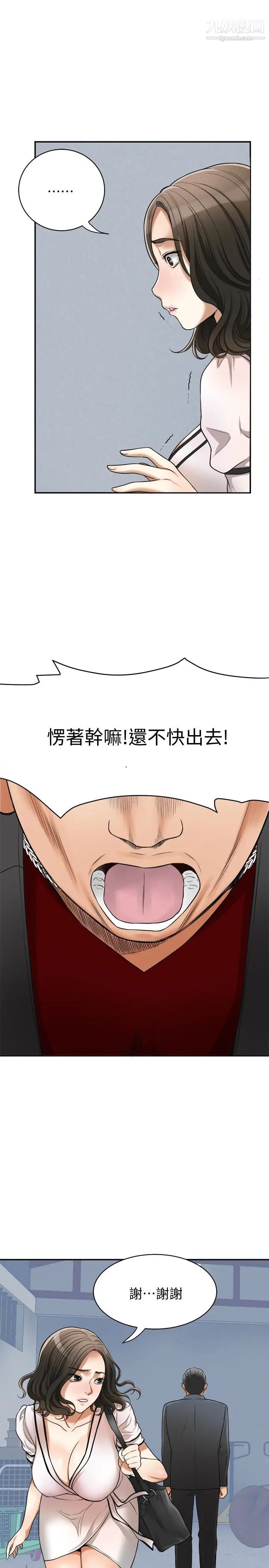 我要抢走她第26话-恩宣的危机