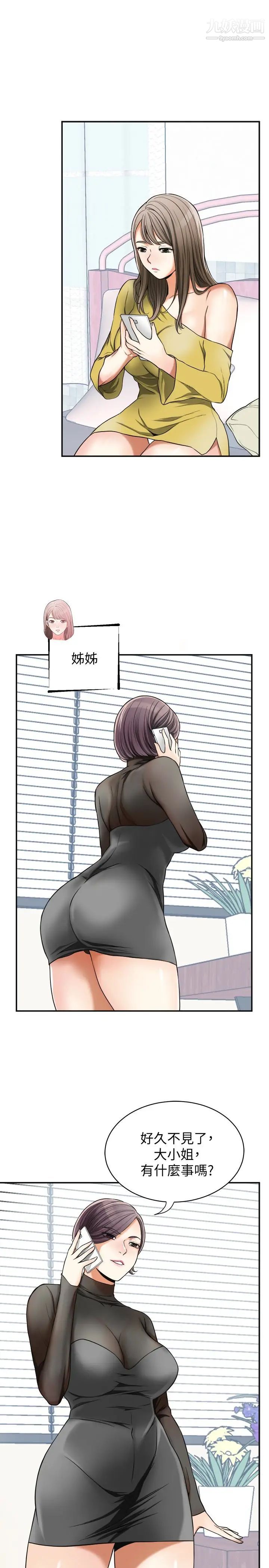 我要抢走她第26话-恩宣的危机