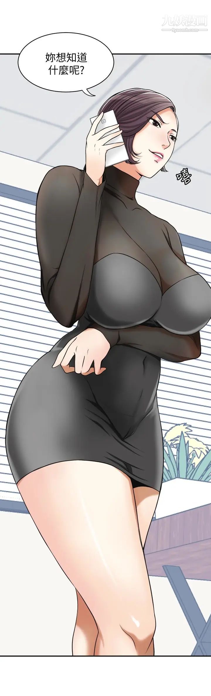 我要搶走她第27話-好好玩一場吧!