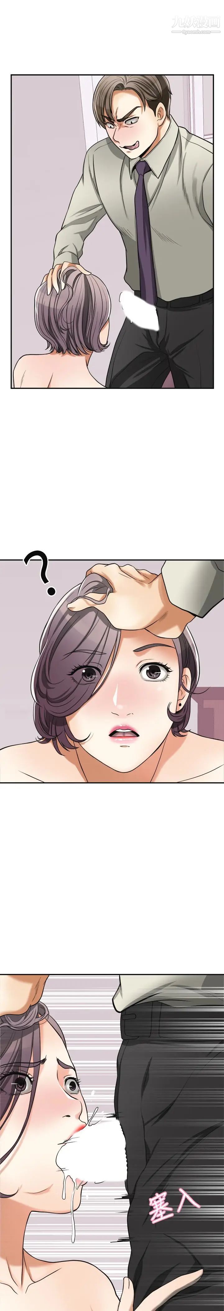 我要抢走她第27话-好好玩一场吧!