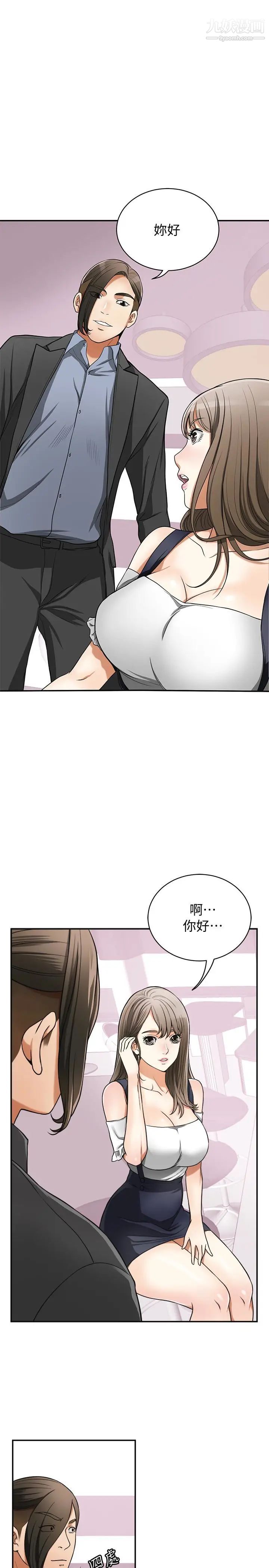 我要搶走她第28話-今晚我要上你的女人!