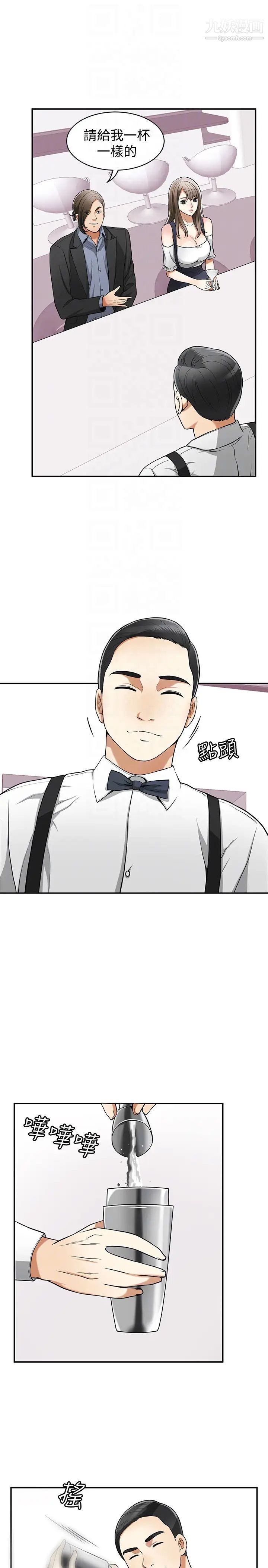 我要搶走她第28話-今晚我要上你的女人!