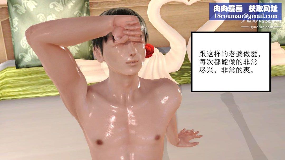 新婚妻子与卖菜老板[3D]01【第1话】