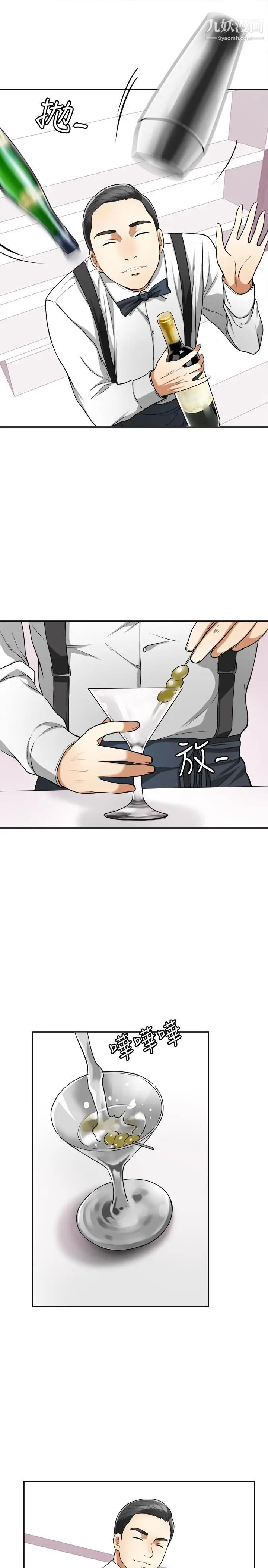 我要抢走她第28话-今晚我要上你的女人!