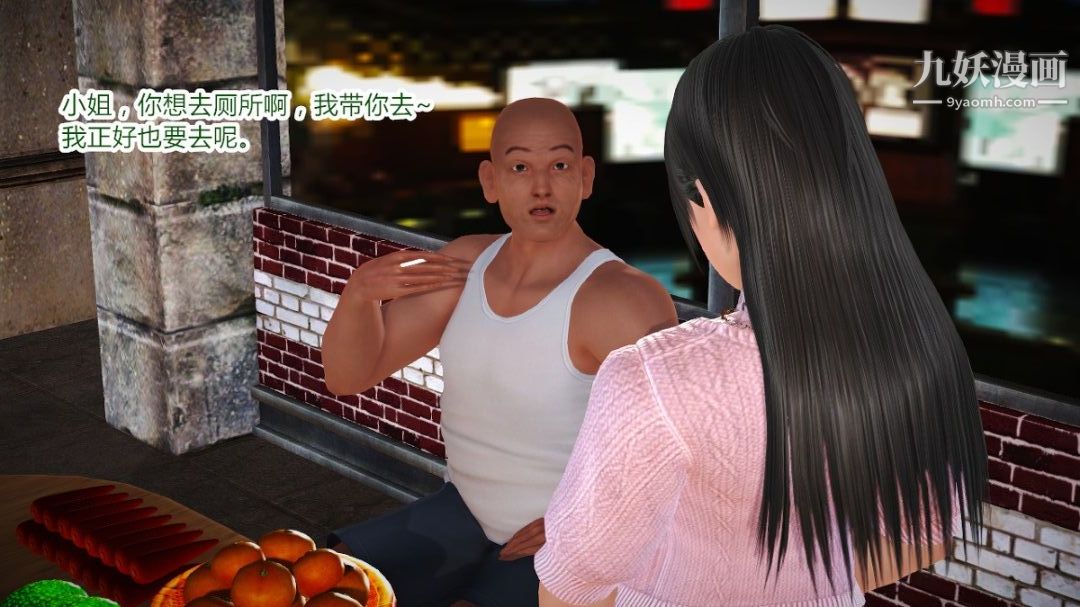 新婚妻子与卖菜老板[3D]01【第1话】