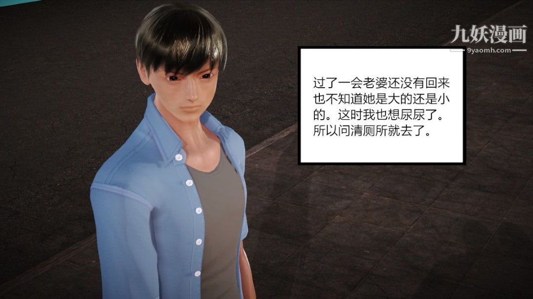 新婚妻子与卖菜老板[3D]01【第1话】