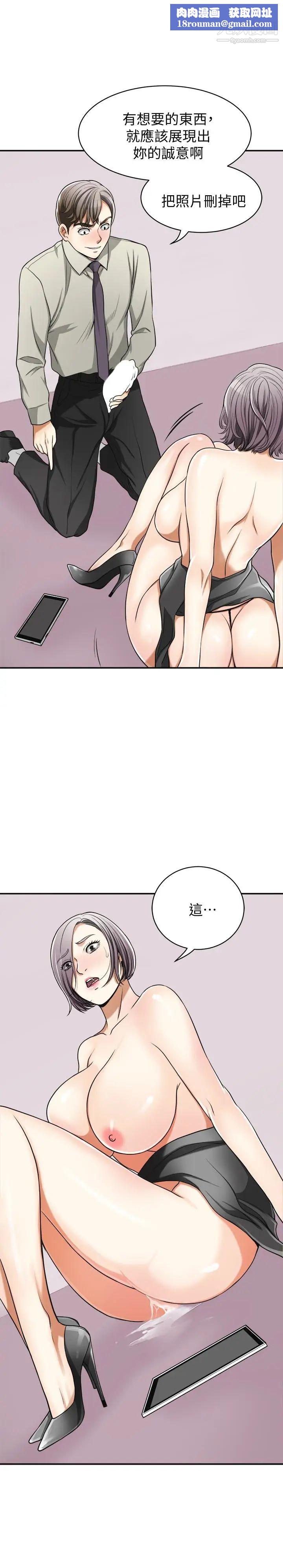 我要搶走她第28話-今晚我要上你的女人!