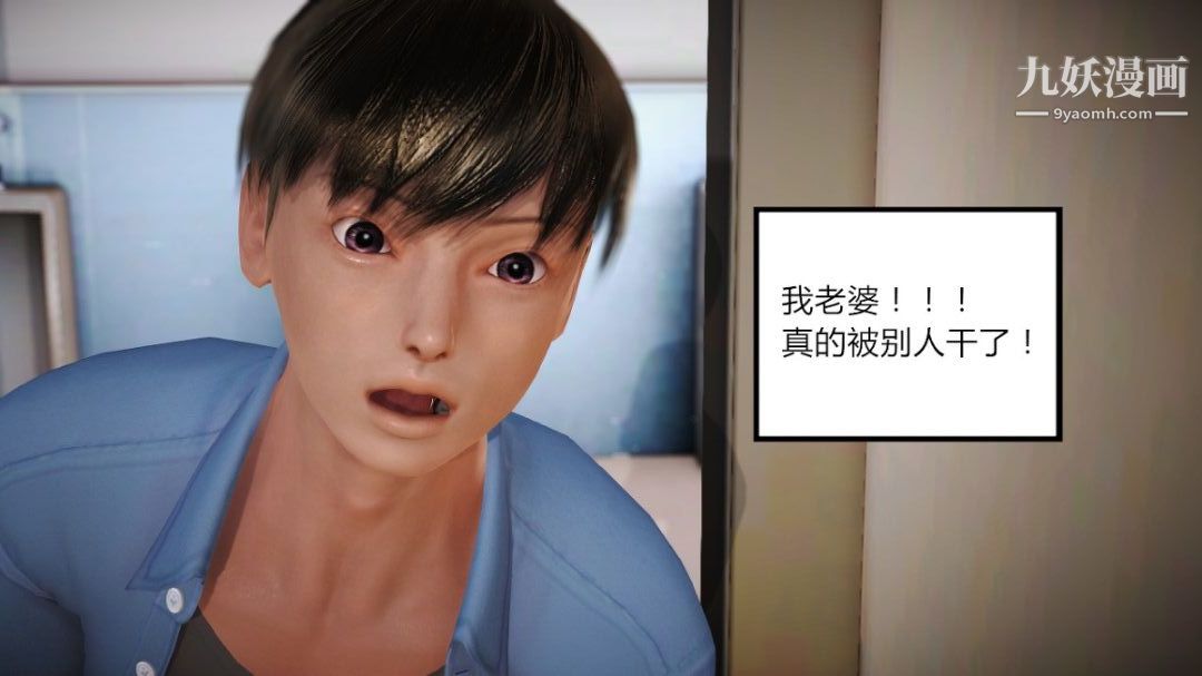 新婚妻子与卖菜老板[3D]01【第2话】