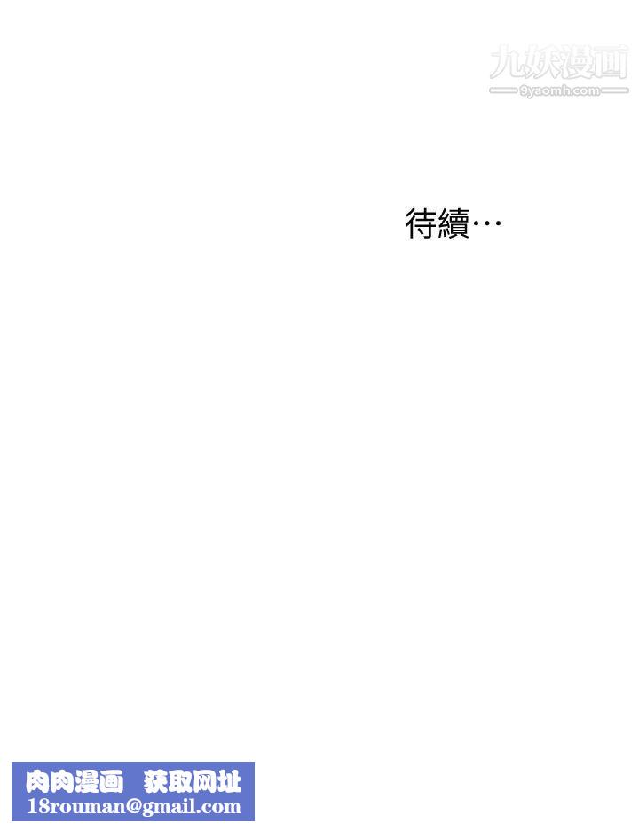 我要抢走她第28话-今晚我要上你的女人!