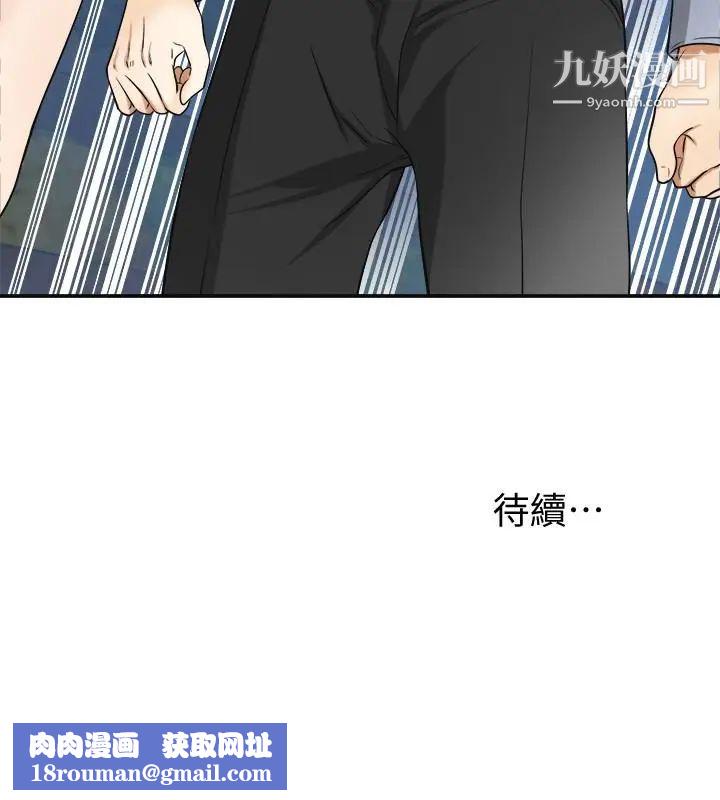 我要抢走她第29话-迎向她们的危机