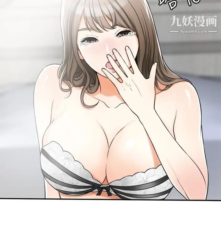 我要抢走她第30话-无法回头的选择