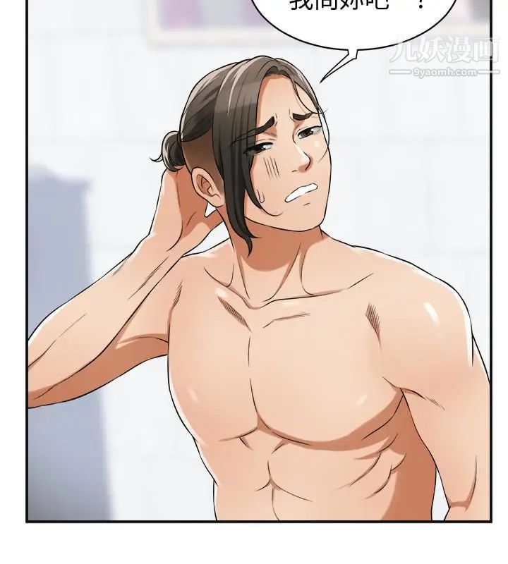 我要搶走她第30話-無法回頭的選擇