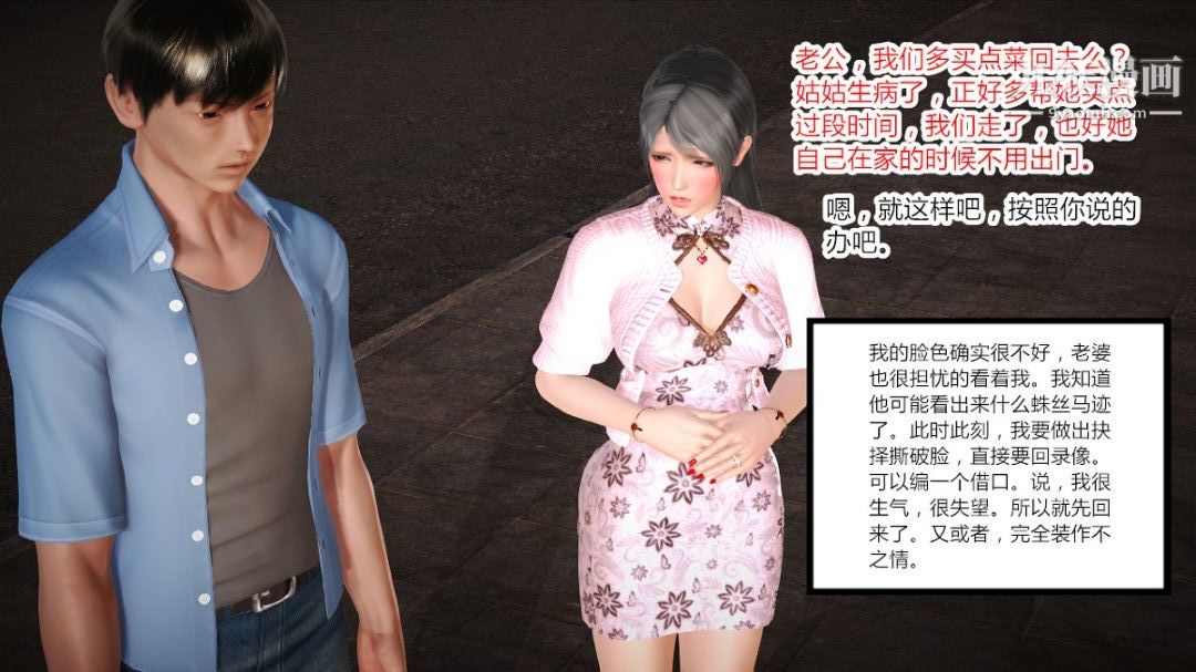 新婚妻子与卖菜老板[3D]02【第1话】