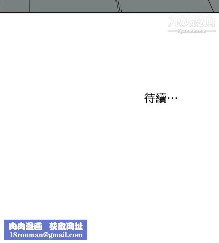 我要搶走她第30話-無法回頭的選擇