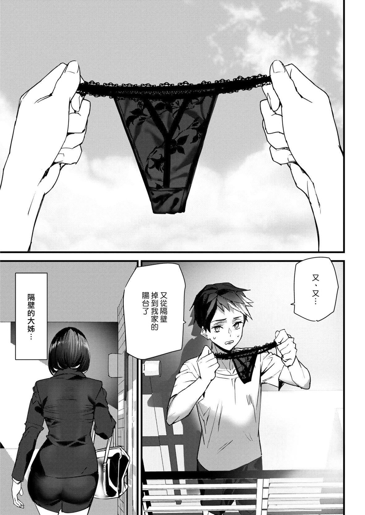 [アシオミマサト]ヒップパラダイスイラストカード汉化无修版[アシオミマサト]ヒップパラダイス+イラストカード汉化无修版