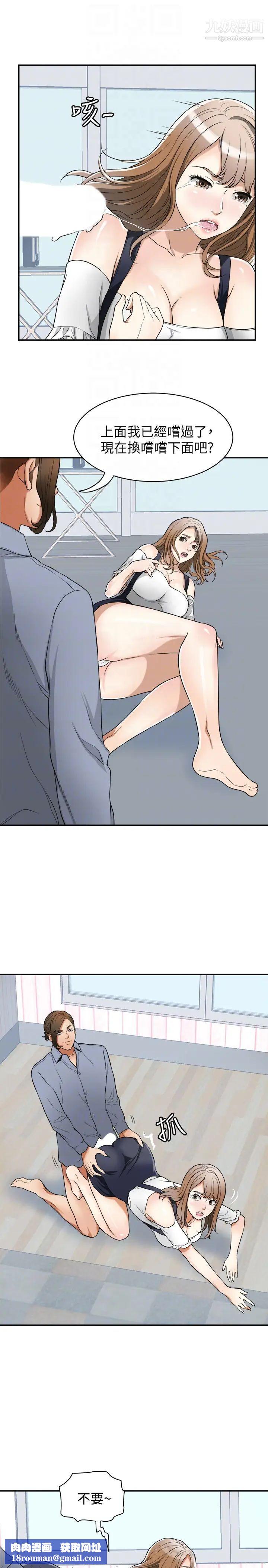 我要抢走她第31话-千金小姐的带劲滋味