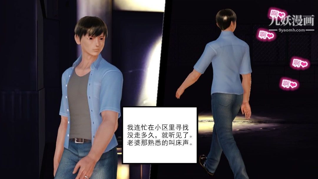 新婚妻子與賣菜老板[3D]03【第1話】