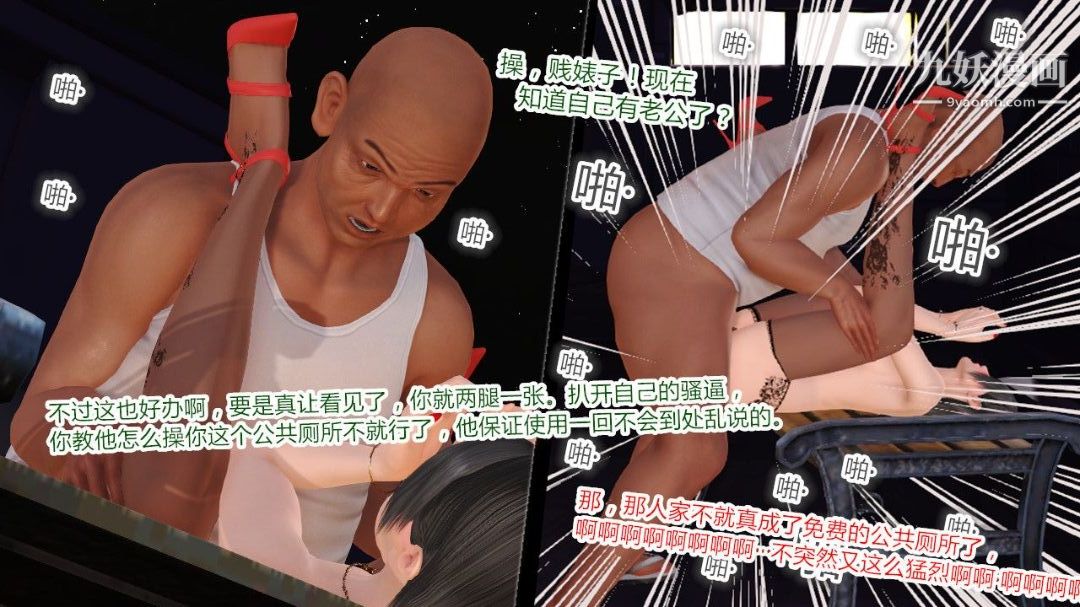 新婚妻子与卖菜老板[3D]03【第1话】