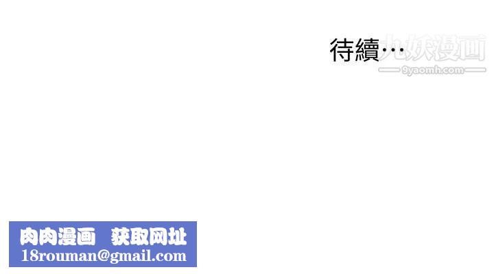 我要搶走她第32話-遭遇危機的泰錫