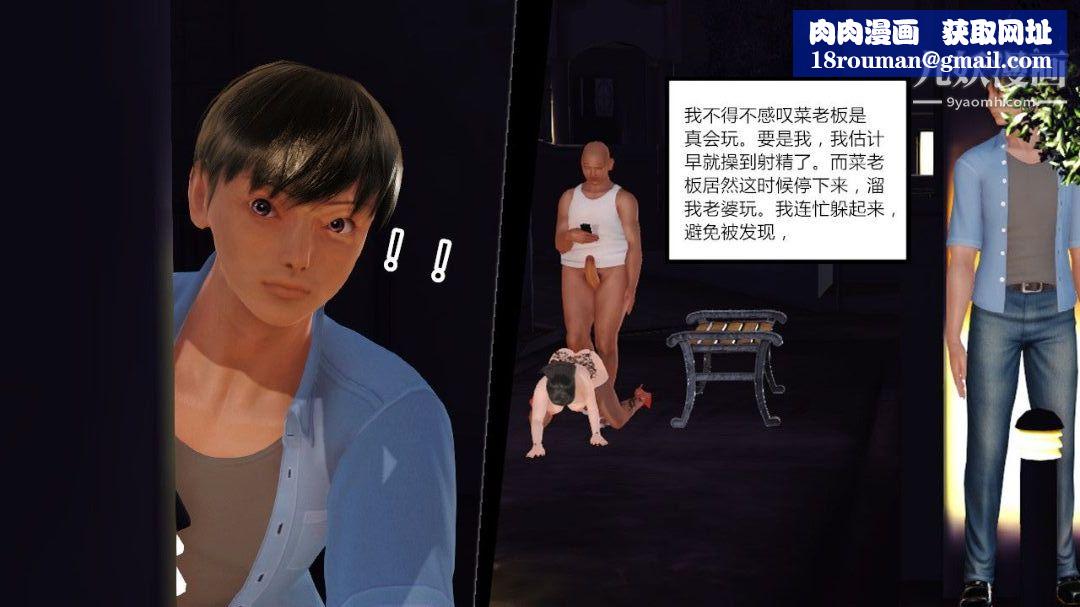 新婚妻子与卖菜老板[3D]03【第1话】