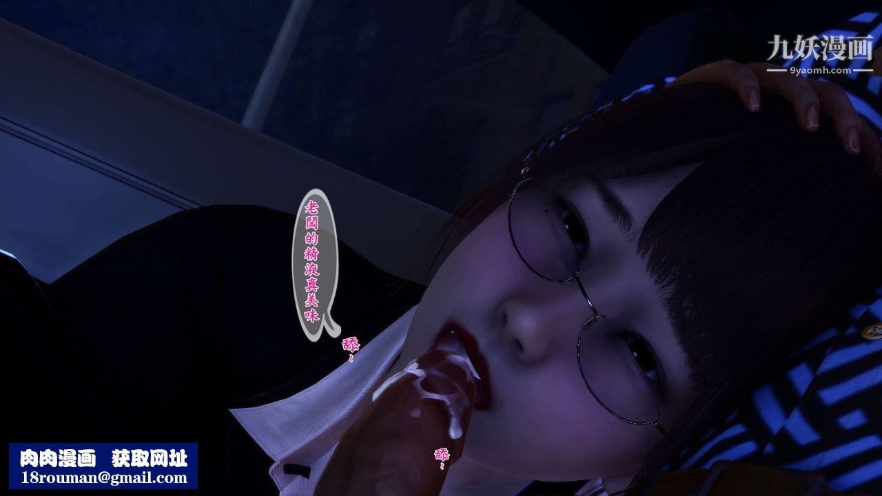 新婚妻子与卖菜老板[3D]03【第1话】