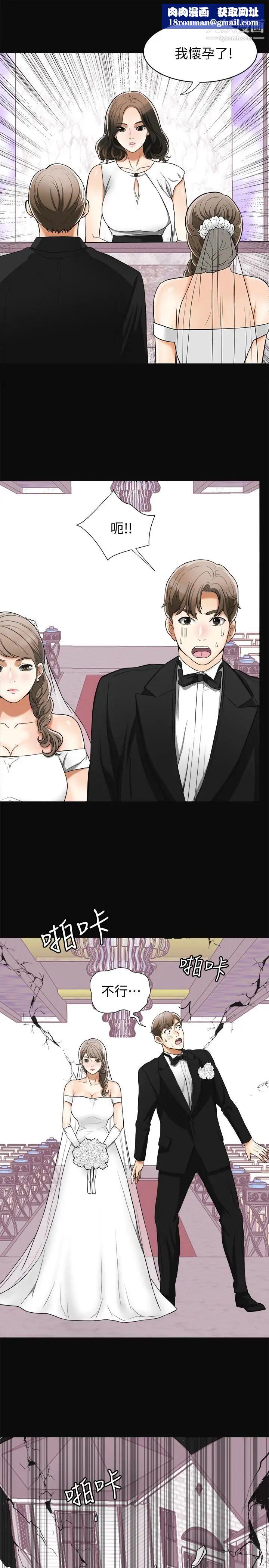 我要抢走她第33话-恩宣再度落入黑道手中