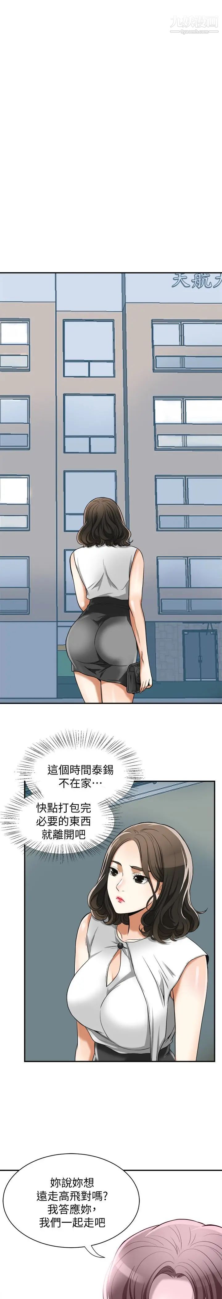 我要抢走她第33话-恩宣再度落入黑道手中