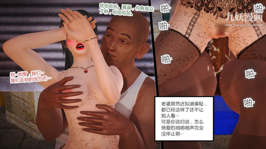 新婚妻子与卖菜老板[3D]03【第2话】