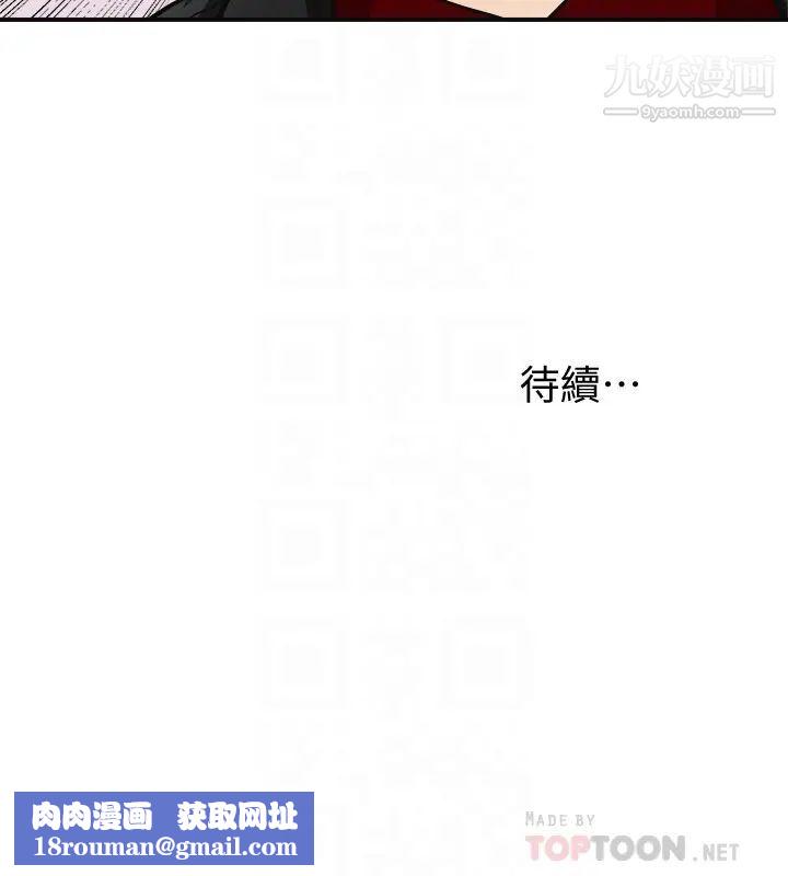 我要抢走她第33话-恩宣再度落入黑道手中