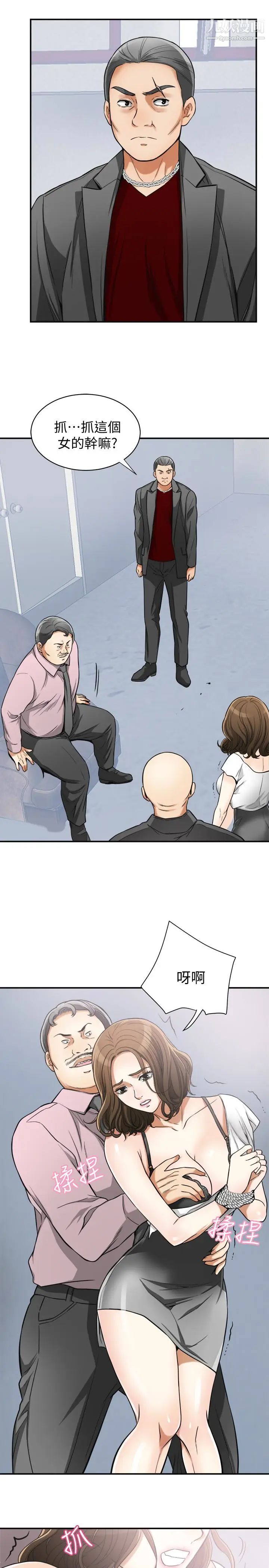 我要搶走她第34話-變成所有人獵物的恩宣