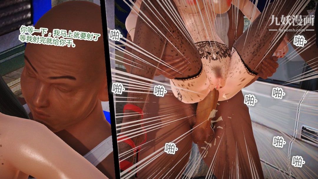 新婚妻子与卖菜老板[3D]03【第2话】