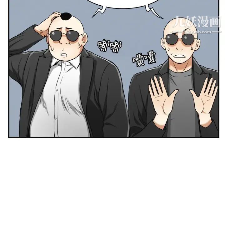 我要搶走她第34話-變成所有人獵物的恩宣