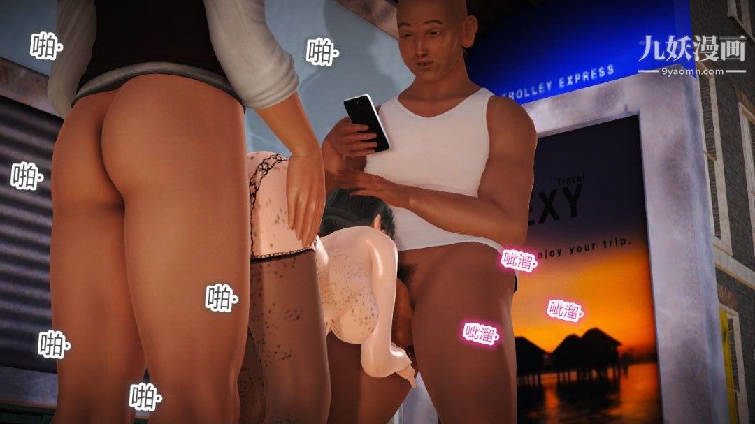 新婚妻子与卖菜老板[3D]03【第3话】