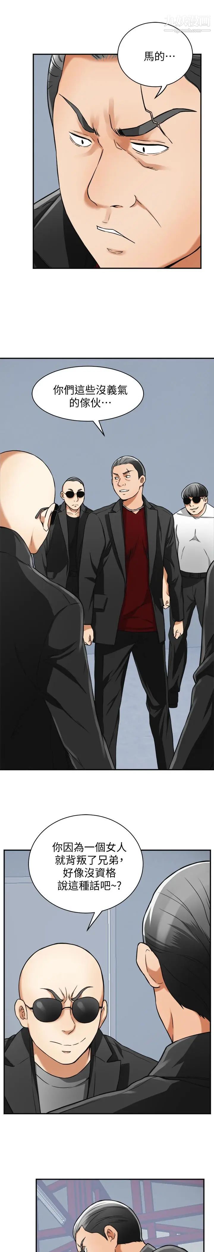 我要抢走她第34话-变成所有人猎物的恩宣