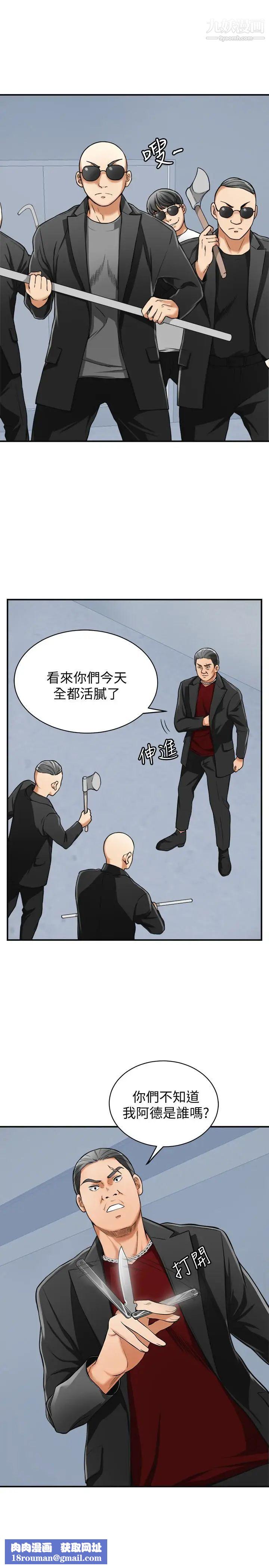 我要抢走她第34话-变成所有人猎物的恩宣