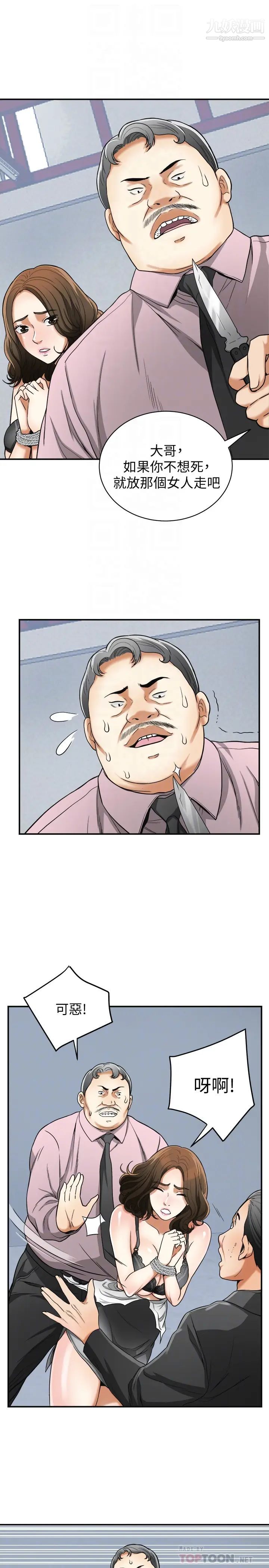 我要抢走她第34话-变成所有人猎物的恩宣