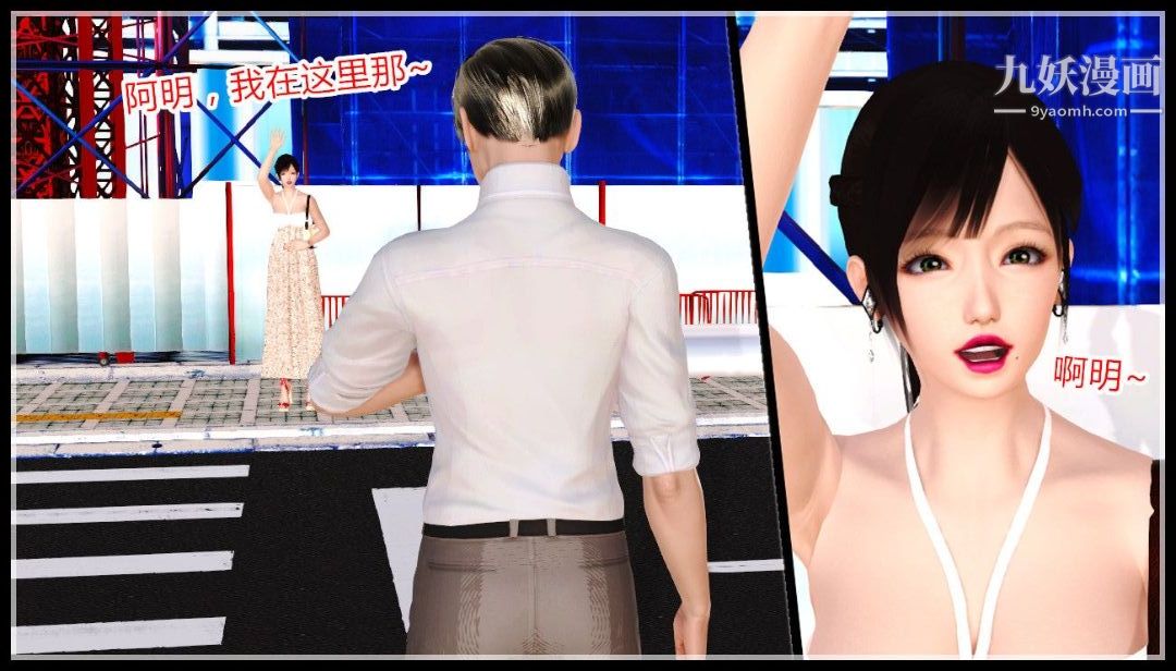 新婚妻子與賣菜老板[3D]04【第1話】