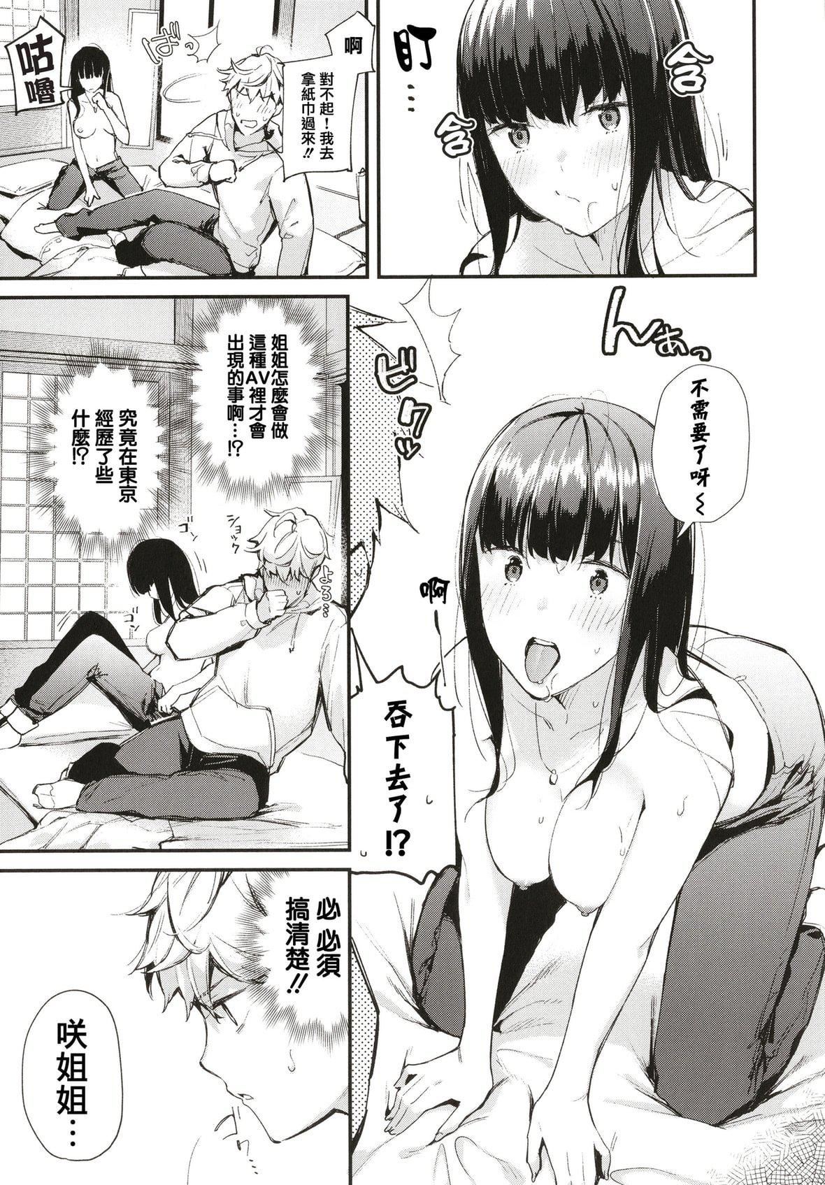 [東山エイト]ぼでぃーたっち4Pリーフレット,イラストカード[無修正][東山エイト]ぼでぃーたっち+4Pリーフレット,イラストカード[無修正]