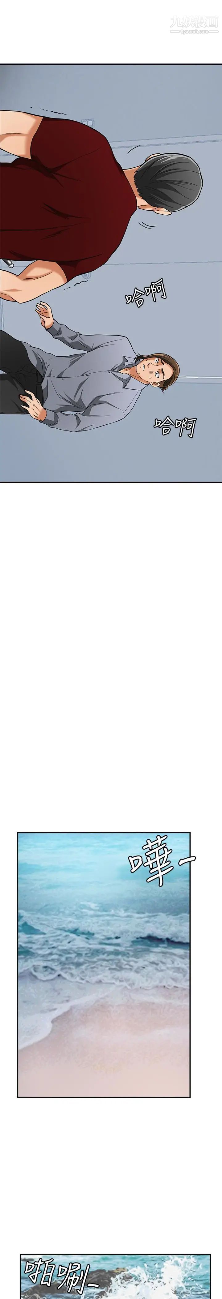 我要抢走她第35话-给妳最极致的快感