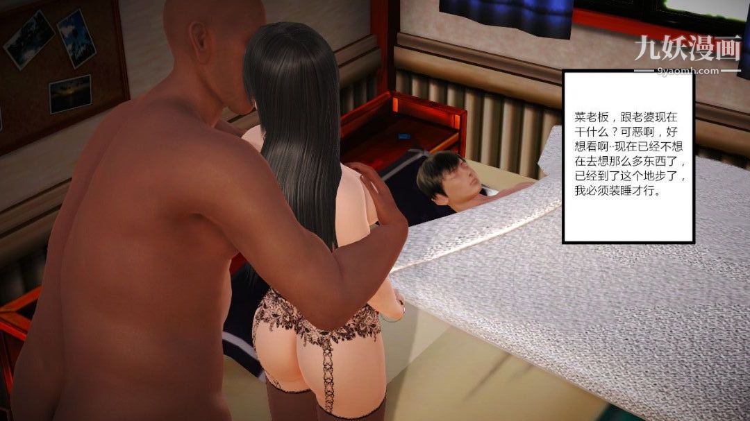 新婚妻子與賣菜老板[3D]04【第1話】