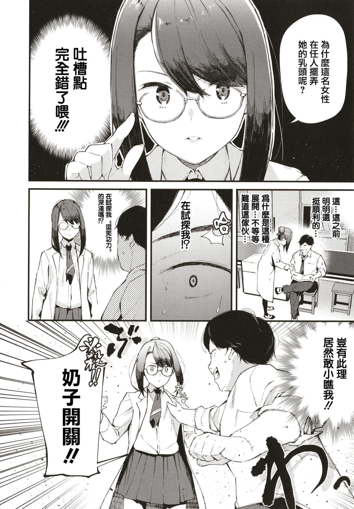 [东山エイト]ぼでぃーたっち4Pリーフレット,イラストカード[无修正][东山エイト]ぼでぃーたっち+4Pリーフレット,イラストカード[无修正]