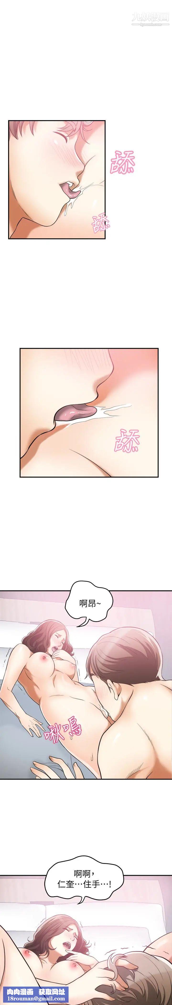 我要抢走她第35话-给妳最极致的快感