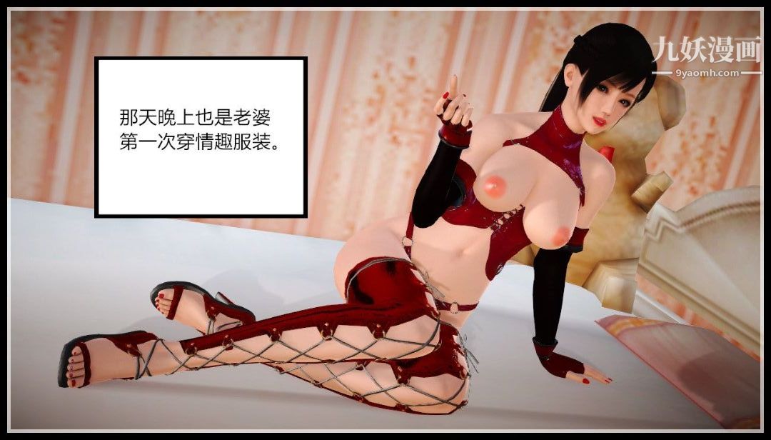 新婚妻子與賣菜老板[3D]04【第2話】